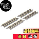【送料無料】トミーテック(TOMYTEC)TOMIX Nゲージ ストレートレール S70 F 4本セット 1804 鉄道模型用品