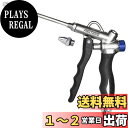 良匠 FIRSTINFO TOOLS エアブローガン 上・下コネクション可能 アルミ製 ロングノズル付(11cm) エアダスター エアーガン