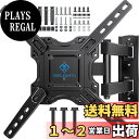 PERLESMITH 壁掛けテレビ金具 ディスプレイアーム 26~60インチ対応 アーム式 耐荷重35kg tv アーム かべかけ金具 前後&左右&上下多角度調節 VESA400x400mm 適格請求書発行可(2)