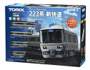 トミーテック(TOMYTEC)TOMIX Nゲージ ベーシックセット SD 223系新快速 90180 鉄道模型 入門セット