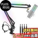 ZealSound マイクスタンド RGBマイクスタンド マイクアーム コンデンサーマイク用 マイク用 マイクスタンド卓上 伸縮 金属製 プラグ&プレイ卓上マス...