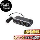 ナポレックス(Napolex) Fizz 車用シガーソケット3連 USB端子2口 USB2 4A 12V車専用ヒューズ付10A(30mm) 通電モニター付 角度調整付 タブレット スマホ同時充電可 カー用品 Fizz-992