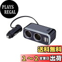 ナポレックス(Napolex) Fizz 車用シガーソケット2連 USB端子2口 USB2 4A 12V車専用ヒューズ付10A(30mm) 通電モニター付 角度調整付 タブレット スマホ同時充電可 カー用品 Fizz-1012