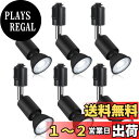 xydled ダクトレール用 スポットライト LED電球付き E11 配線ダクトレール用器具セット 天井照明 6個セット (昼光色 ブラック)