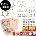 Sitengle 宝石おもちゃ アクセサリーキット ブレスレット作り 66点セット おしゃれ 紐通しおもちゃ チャーム ビーズ遊び 誕生日 クリスマス プレゼン...