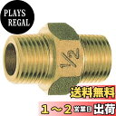 SANEI 【砲金六角ニップル】 呼び13 ネジ径R1/2 POS付 JT700-13