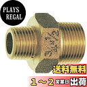 SANEI 【砲金異径六角ニップル】 ネジ径R3/4×R1/2 POS付 JT700-1-20X13
