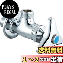 SANEI アングル化粧バルブ 一般地・寒冷地共用 JV24A-13