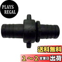 SANEI 【ホース同士を連結】 PCカップリング ホース接続部直径20mm PL200-19