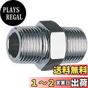 SANEI 【六角ニップル クロム】 呼び13 T701-13