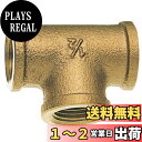 SANEI 【砲金チーズ】 ふちあり 呼び13 ネジ径Rc1/2 POS付 JT770-13