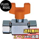 SANEI 【バルブ・止水栓】 両ナット付ボールバルブ 呼び13