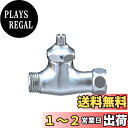 SANEI 【バルブ スピンドル部分角なし】 ドライバー式ナット付化粧バルブ 呼び13
