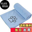 【送料無料】Sinland マイクロ ファイバー 超吸水 ペット用 タオル 犬 猫 体拭き タオル 75cmx127cm ライトブルー