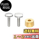 SANEI アダプター 丈夫な金属製 SANEIレバーハンドル補修用 ビス2本付き SANEI他水栓用 PR3230-1S ゴールド