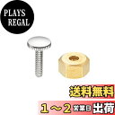 SANEI アダプター 丈夫な金属製 SANEIレバーハンドル補修用 ビス1本付き TOTO水栓用 PR3231-1S ゴールド