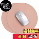 【送料無料】YSAGi マウスパッド PUレザー 埃 水防止 たくさんの色 滑り止め 薄型マウスパッド 耐久性良い 光学式マウス対応 二枚セット