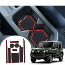 楽天PLAYS REGAL【GAFAT】SUZUKI Jimny スズキ ジムニー ジムニーシエラ 4代目 2018+ 新型 専用 ドアポケットマット ラバーマット ゴム 防音 ドリンクホルダー ドレスアップ インテリアラバーマット 汚れ防止 右ハンドル専用 傷防止 滑り止め （レッド）