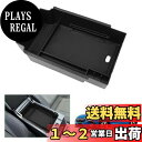 【GAFAT】スバル クロストレックCROSSTREK GUD/GUE型 2022年~現行 車用収納ボック クロストレック gu コンソールトレイ 内装パーツ スクロストレックgu アクセサリー センターコンソールボックス カスタム 外付コンソールボックス コイン収納 小物入れ 滑り止め (タイプ