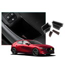 【CDEFG】マツダ3 車種専用設計 (Mazda3 FASTBACK / Mazda3 SEDAN) 新型 ドアハンドル 収納ボックス 内側 ドア ストレージボックス コンソールボックス 小物入れ アクセサリー パーツ 車用品 右ハンドル用 (フロント用×2)