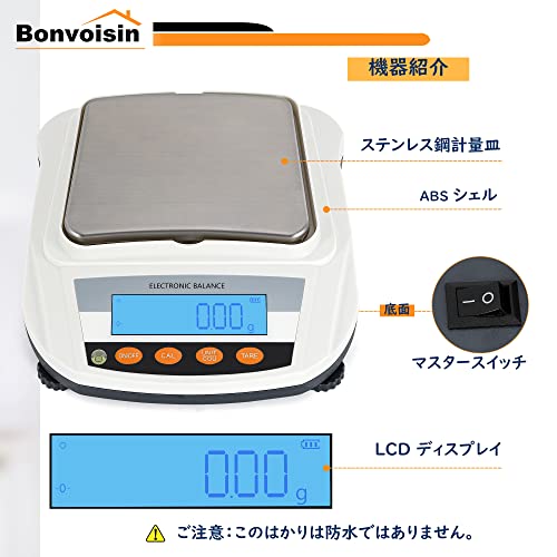 Bonvoisin デジタルはかり 電子スケー...の紹介画像3