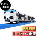 タカラトミー(TAKARA TOMY) 『 プラレール S-24 パンダくろしお 「Smileアドベンチャートレイン」 (専用連結仕様) 』 電車 列車 おもち...