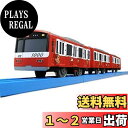 商品情報商品の説明説明 タカラトミー プラレール リラックマ×京急 コラボ (京急新1000形 KEIKYU TRAD TRAIN「リラックマのイチゴお祝い号」)主な仕様 オリジナルプラレール 京急新1000形 KEIKYU TRAD TRAIN「リラックマのイチゴお祝い号」:3両1編成brリラックマ×京急 コラボ