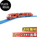 タカラトミー(TAKARA TOMY) 『 プラレール S-52 小田急ロマンスカー GSE70000形 』 電車 列車 おもちゃ 3歳以上 玩具安全基準合格 STマーク認証 PLARAIL