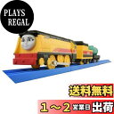 タカラトミー 『 プラレール トーマス TS-08 レベッカ 』 電車 列車 おもちゃ 3歳以上 玩具安全基準合格 STマーク認証 PLARAIL TAKARA TOMY