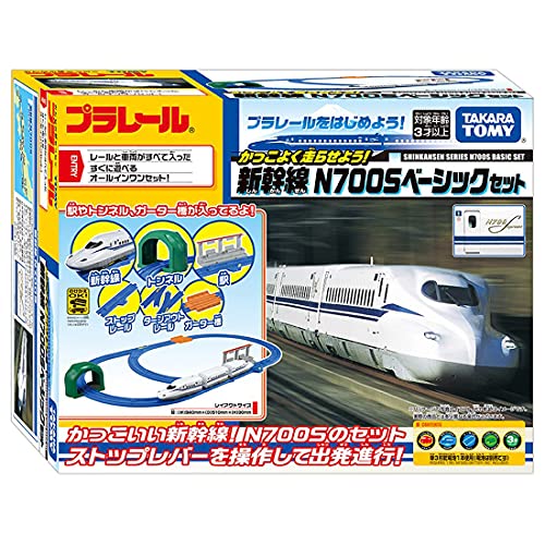 【送料無料】タカラトミー プラレール かっこよく走らせよう! 新幹線 N700S ベーシックセット 電車 おもちゃ 3歳以上