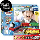 タカラトミー 『 プラレール トーマス ぷっしゅでゴー! かんたんはじめてプラレール きかんしゃトーマスセット 』 電車 列車 おもちゃ 1歳半 玩具安全基準合...