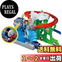タカラトミー 『 プラレール トーマス GOGOトーマス 滝にダイブ! アドベンチャーピーク (初回特典DVD付き) 』 電車 列車 おもちゃ 3歳以上 玩具安...