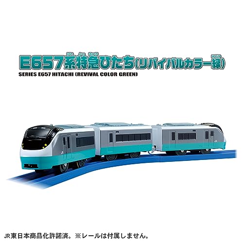 タカラトミー(TAKARA TOMY) プラレール S-19 E657系 特急ひたち (リバイバルカラー緑) 電車 おもちゃ 3歳以上 3