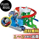 タカラトミー プラレール トーマス GOGOトーマス 滝にダイブ! アドベンチャーピーク 電車 おもちゃ 3歳以上
