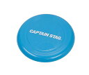キャプテンスタッグ(CAPTAIN STAG) プレイグッズ フライングディスク ブルー CS 遊 UX-2578