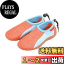 キャプテンスタッグ(CAPTAIN STAG) マリンシューズ アクアシューズ ウォーターシューズ 男女兼用 Lサイズ 26~27.5cm オレンジ×ブルー 収納バッグ付き HULA UX-1102