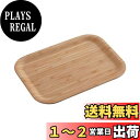 キャプテンスタッグ(CAPTAIN STAG) 竹製 トレー お盆 ノンスリップ加工 角型 トレー 28×20cm TAKE-WARE UP-2612