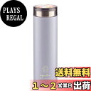キャプテンスタッグ(CAPTAIN STAG) 水筒 マグボトル スマートパーソナルボトル 300ml 軽量 真空二重構造 保温 保冷 ブルーム アプリール U...