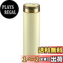 キャプテンスタッグ(CAPTAIN STAG) 水筒 マグボトル スマートパーソナルボトル 300ml 軽量 真空二重構造 保温 保冷 グロウ アプリール UE...