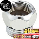 SANEI シャワーアダプター TOTO小口径混合栓にSANEIシャワホースを接続 PT25