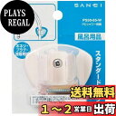 SANEI シャワーフック ビス・プラグ付き ホワイト PS30-85-W