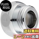 SANEI シャワーアダプター ガスター混合栓にSANEIシャワホースを接続 PT25-7