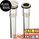 SANEI バス接続管 浴槽と風呂釜の接続用 ステンレス製 直径45、長さ300mm 2本入り PT40-3