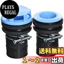 SANEI バスPC接続管 浴槽と風呂釜の接続 パイプ径45・50兼用 2個入り PT46-6