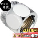 SANEI パイプアダプター G1/2ネジに16mmパイプを取り付け PT35-25S