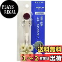 【送料無料】SANEI スイングレバー ワンタッチ操作 アダプター4個付き ワインレッド PR233F-L-WR