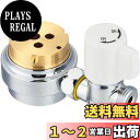 SANEI シングル混合栓用分岐アダプター 湯水分岐 分岐口回転式 TOTOエコシングル用B98-1D