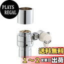 SANEI シングル混合栓用分岐アダプター SANEI用 B98-AU3