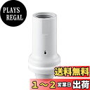 SANEI シャワ用部品 調圧弁 水圧軽減 ホース破損防止 PV710F