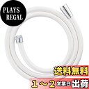 SANEI シャワーホース 1.8m アダプター付き 回転式でねじれない PS30-86TXB18-MW2